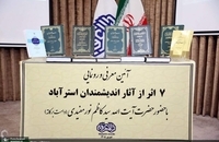 نورمفیدی