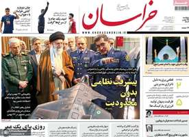 گزیده روزنامه های 25 بهمن 1403