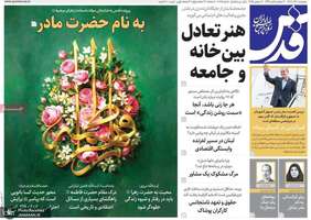 گزیده روزنامه های 20 آذر 1404