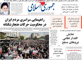 گزیده روزنامه های 2 مهر 1401