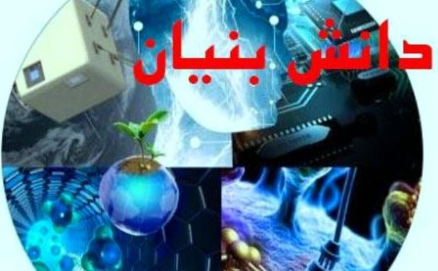 پایین بودن ارزش ریالی دانش فنی، شرکت‌های دانش‌بنیان را با مشکل مواجه می‌کند