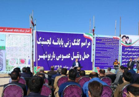 عملیات اجرایی پایانه بار بوشهر آغاز شد