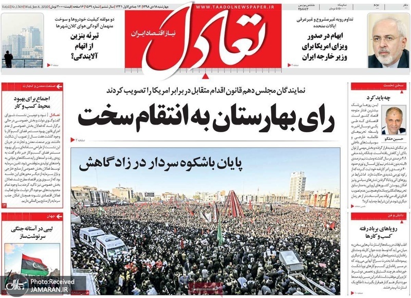 گزیده روزنامه های 18 دی 1398