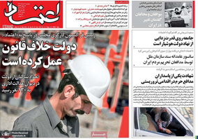 گزیده روزنامه های 2 خرداد 1401