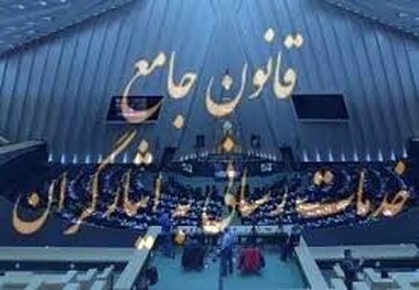 قانون تبدیل وضعیت فرزندان خانواده‌های شاهد و ایثارگر در شهرداری‌ها  اقدام قانونی مدیرکل امور شهری استانداری گیلان