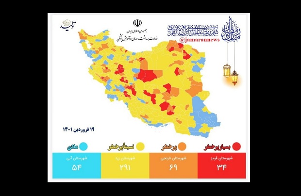 آخرین وضعیت کرونایی شهرها و استان های ایران، 19 فروردین 1401/ شهرهای قرمز کم شدند + نقشه و لیست رنگبندی کرونایی شهرهای کشور