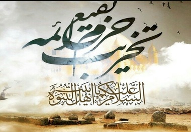  نامه آیت الله ابوالحسن اصفهانی درباره تخریب بقاع متبرکه بقیع 