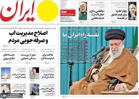 گزیده روزنامه های 4 مرداد 1404