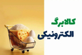 فراجا در مورد ادعای قطع کالابرگ توضیح داد