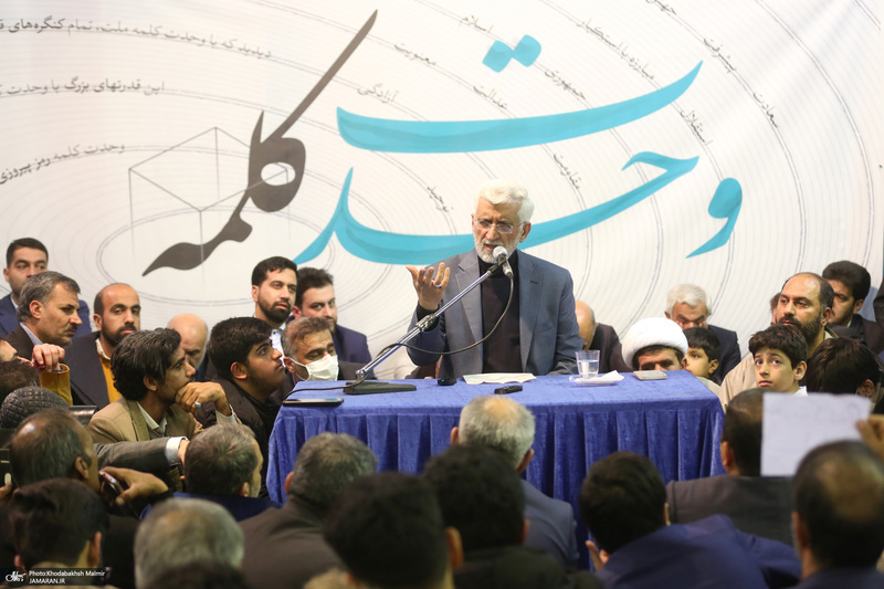 همایش «وحدت کلمه» در حسینیه جماران