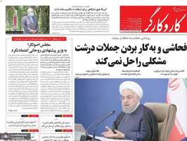 گزیده روزنامه های 23 مرداد 1399