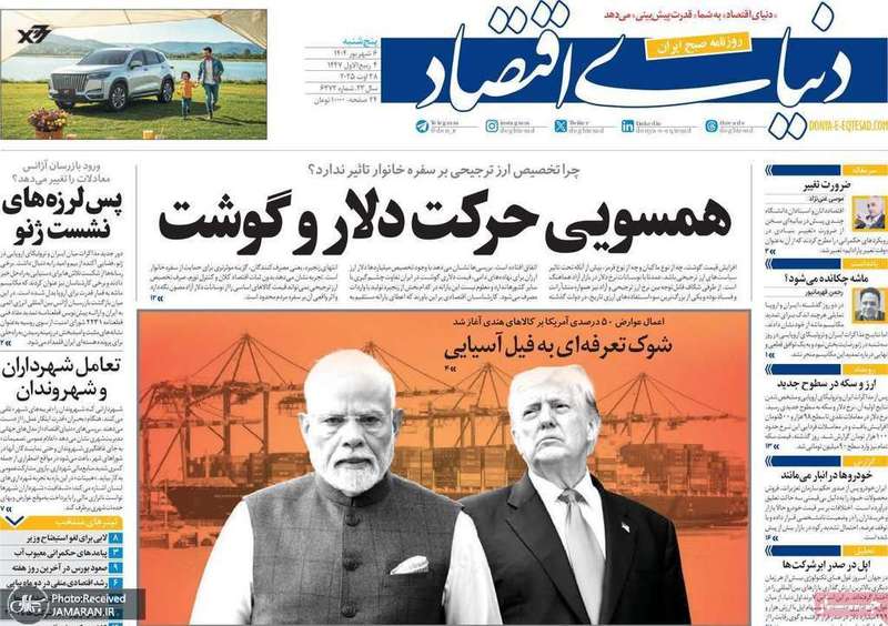 گزیده روزنامه های 6 شهریور 1404