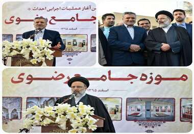 آغاز عملیات اجرایی موزه جامع رضوی در مشهد