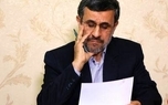 پیام محمود احمدی‌نژاد به مناسبت مراسم وداع و تشییع رهبر شهید