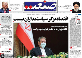 گزیده روزنامه های 27 آبان 1399