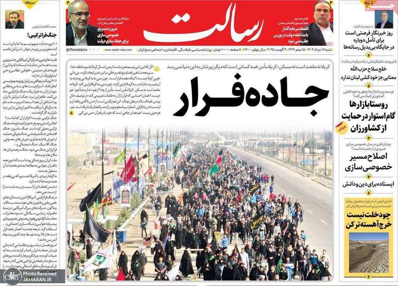گزیده روزنامه های 18 مرداد 1404