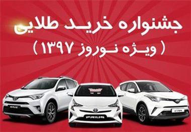 شرایط جدید فروش خودروهای ایرتویا + جدول
