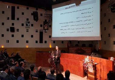 اجرای نقشه زلزله و سیل در کشور ضروری است