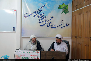 سلسله نشست های علمی موسسه مفتاح کرامت با سخنرانی حجت الاسلام و المسلمین مسیح بروجردی