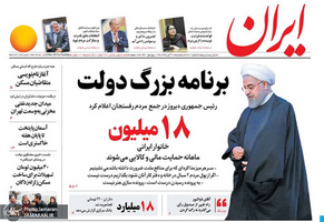 گزیده روزنامه های 21 آبان 1398