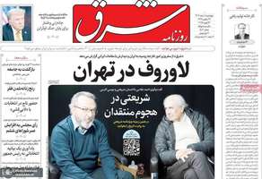 گزیده روزنامه های 8 اسفند 1403