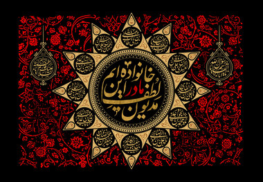 دانلود مداحی شهادت حضرت زهرا سلام الله علیها/ عبدالرضا هلالی 