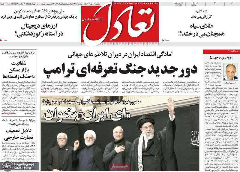 گزیده روزنامه های 16 تیر 1404