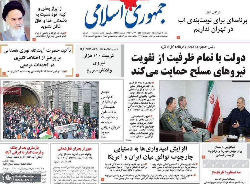 گزیده روزنامه های 2 خرداد 1405