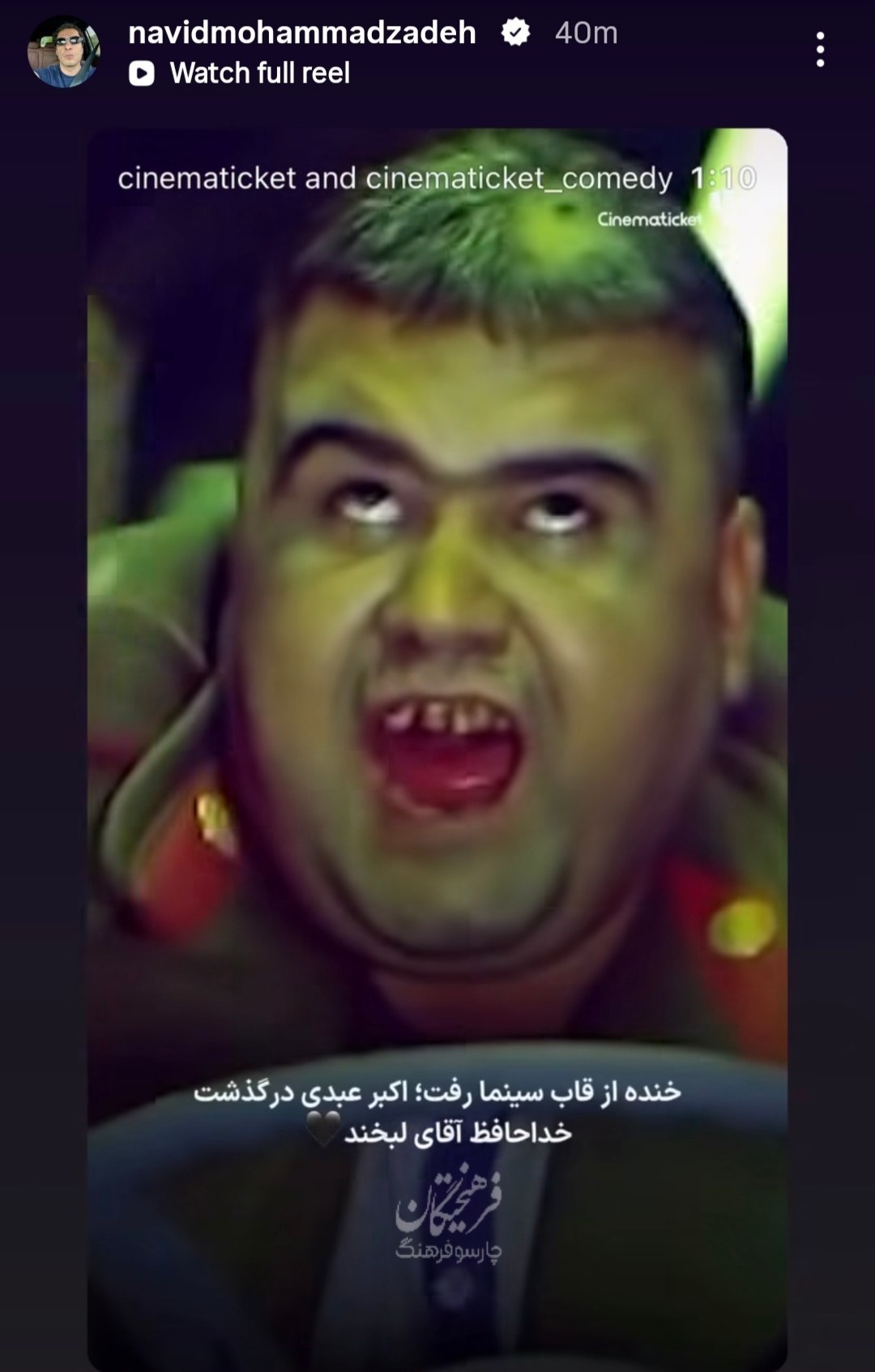 نوید محمدزاده