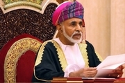 پادشاه عمان فوت کرد