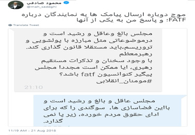 موج دوباره ارسال پیامک ها به نمایندگان درباره FATF