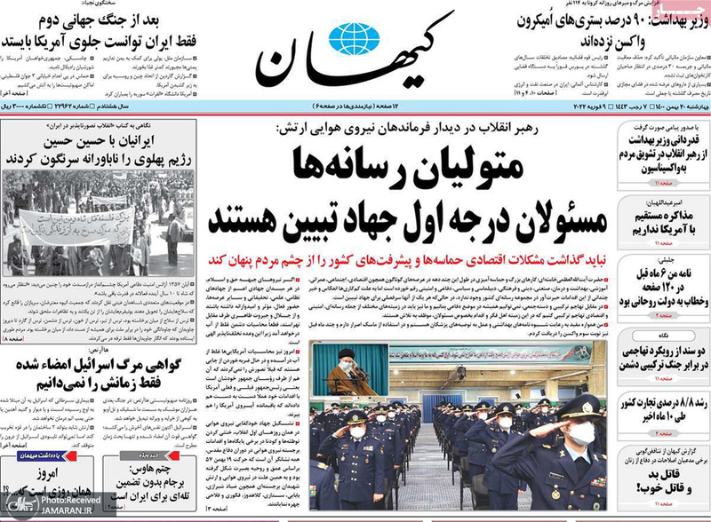 گزیده روزنامه های 20 بهمن 1400