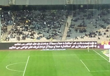 تصویربرداری عجیب صدا و سیما و پاسخ سازمان لیگ + عکس
