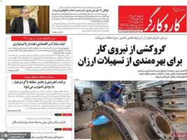 گزیده روزنامه های 22 تیر 1404