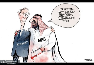 کاریکاتور/ صمیمیت داماد ترامپ و بن سلمان
