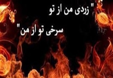 چهارشنبه سوری در زنجان قدیم