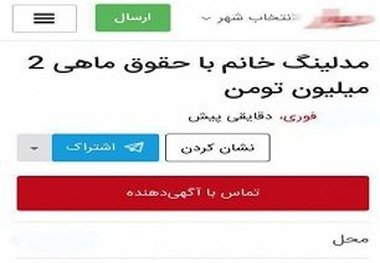 پلیس هشدار داد؛ مواظب باج‌خواهی از زنان با ترفند استخدام مدلینگ باشید