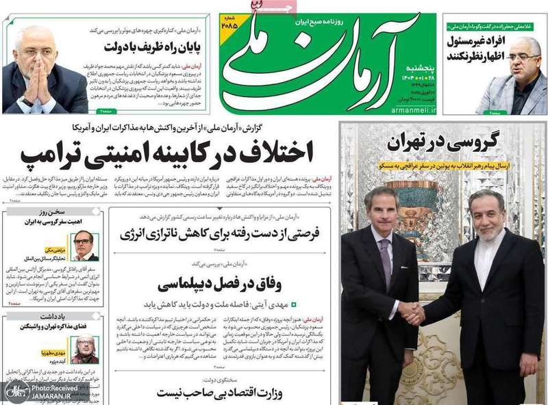 گزیده روزنامه های 28 فروردین 1404