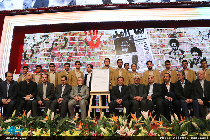  مراسم سی و هشتمین سالروز ورود تاریخی حضرت امام خمینی(س) در فرودگاه مهرآباد تهران 