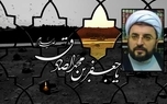 امام صادق(ع) در مواجهه با «مذهبی نماها و انقلابی نماها»