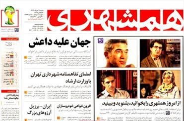 امکان پخش صدا و فیلم در یک روزنامه ایرانی