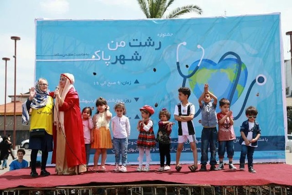 برگزاری جشنواره &quot;رشت من شهر پاک&quot; در پیاده راه فرهنگی شهرداری رشت