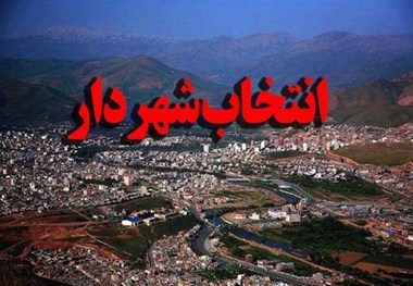 انتخاب شهردار اسدآباد، آزمون کارآمدی شورا