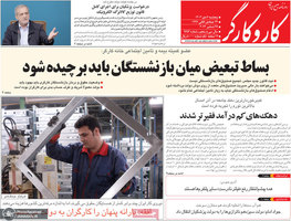 گزیده روزنامه های 6 دی 1403