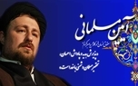 سیزدهمین و چهاردهمین حق /«پذیرش هدیه و پاداش احسان، تحقیر مسلمان دشمنی با خداست.»