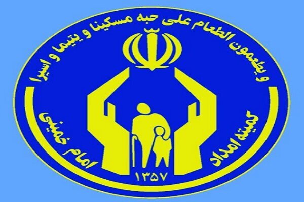 ۷۵۰ میلیون تومان به مددجویان کمیته امداد خرمشهر اهدا شد