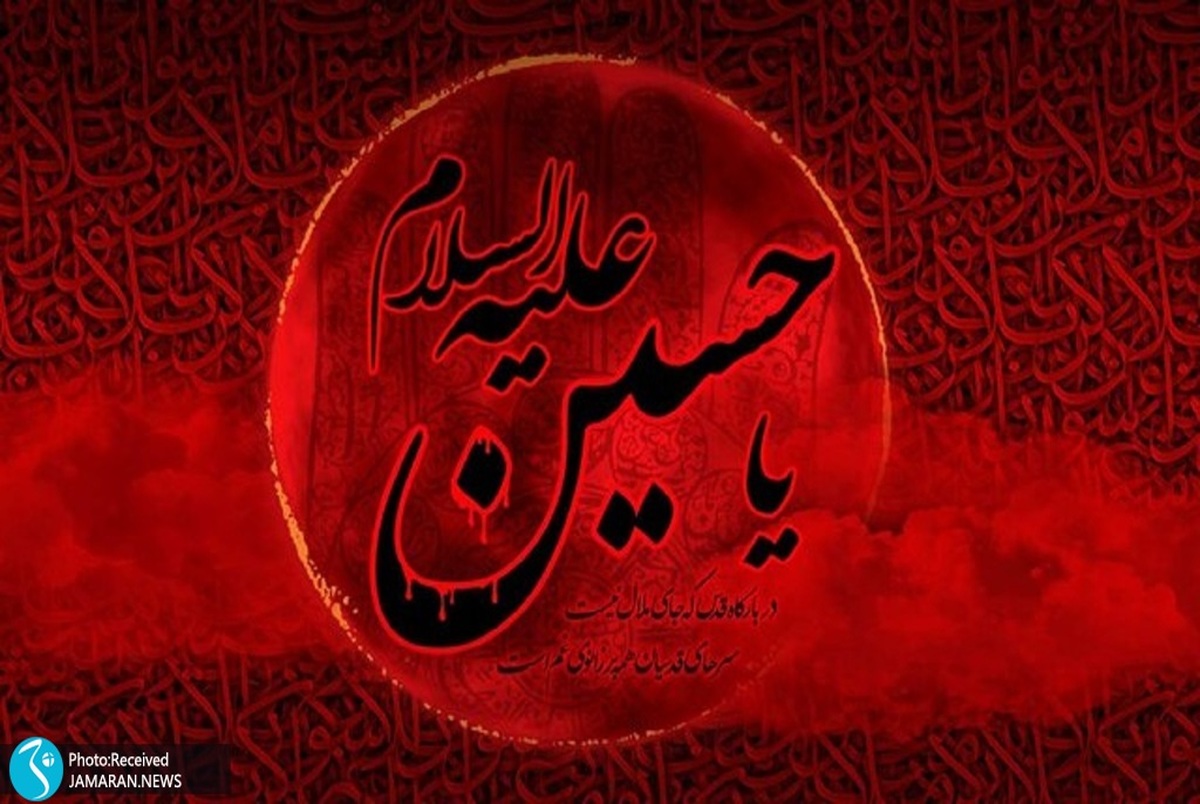 استفتائات امام خمینی درباره عزاداری امام حسین علیه السلام-۱۱