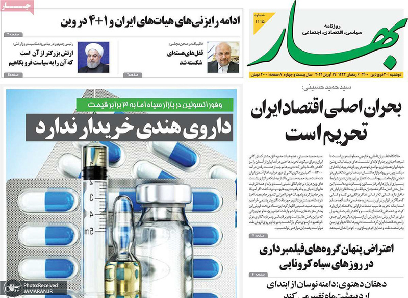 گزیده روزنامه های 30 فروردین 1400