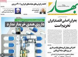 گزیده روزنامه های 30 فروردین 1400