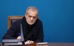 پزشکیان درگذشت محمدهادی چمران را تسلیت گفت